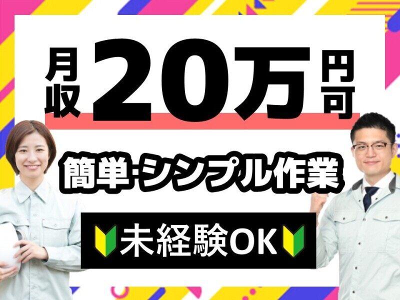 ヒューマンブリッジ株式会社 【山口事業所】[5]の仕事画像1