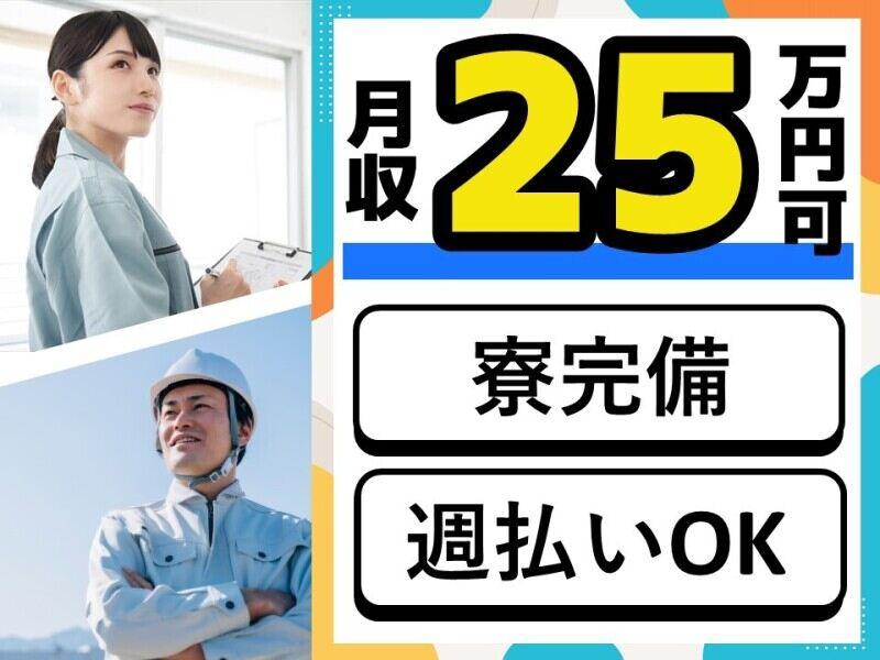 ヒューマンブリッジ株式会社 【直方事業所】[2]の仕事画像2