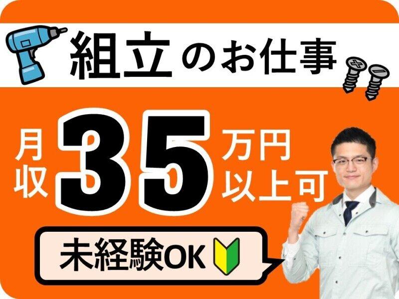 ヒューマンブリッジ株式会社 【中津事業所】[3]の仕事画像3