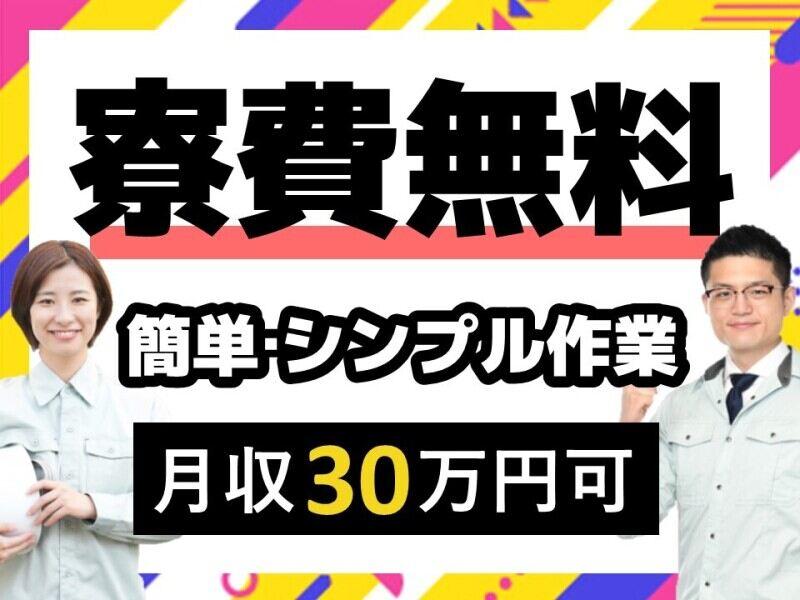 ヒューマンブリッジ株式会社 【中津事業所】[3]の仕事画像1