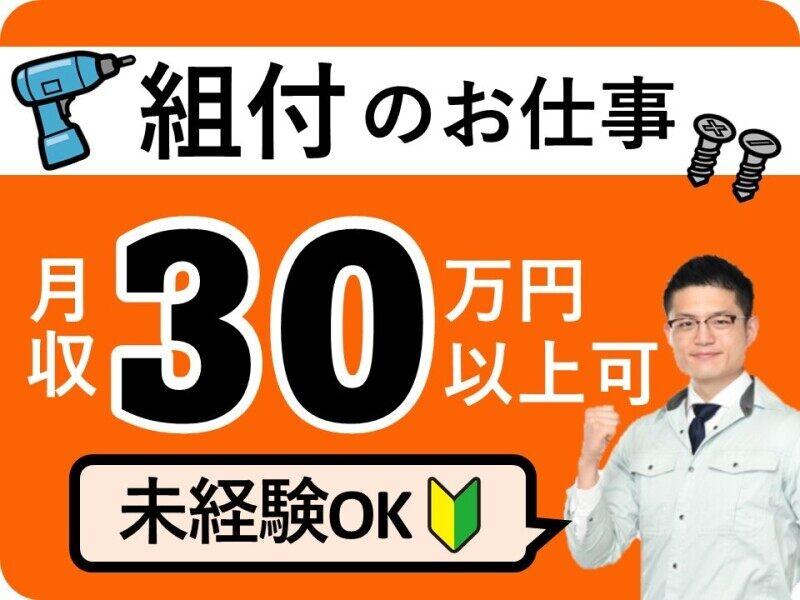 ヒューマンブリッジ株式会社 【北九州事業所】[1]の仕事画像1