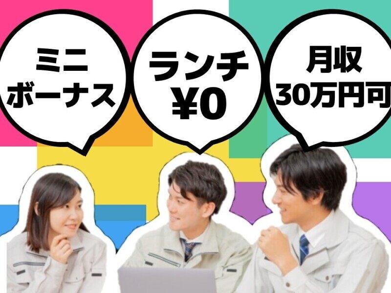 ヒューマンブリッジ株式会社 【北九州事業所】[1]の仕事画像1