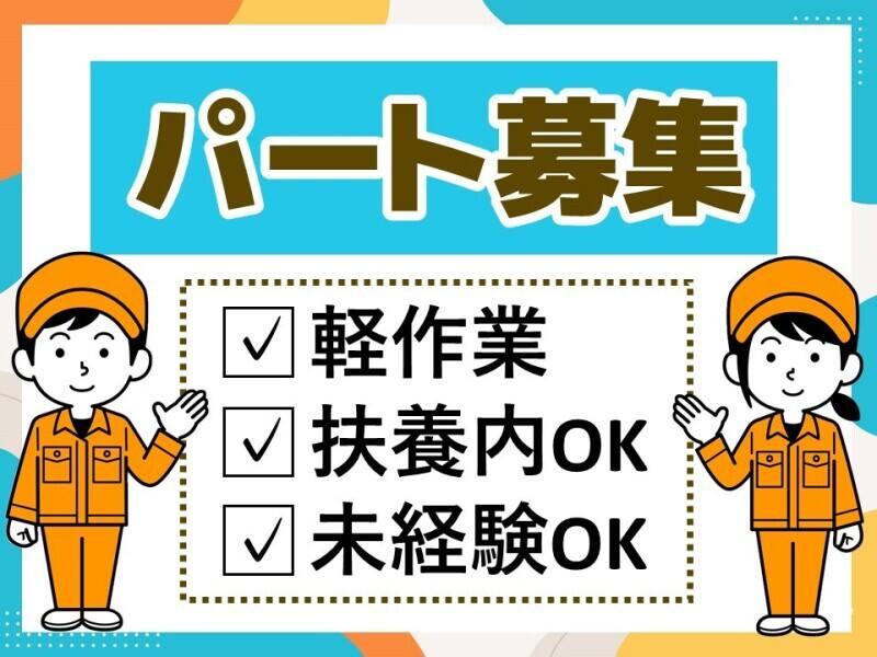 ヒューマンブリッジ株式会社 【千葉事業所】[8]の仕事画像1