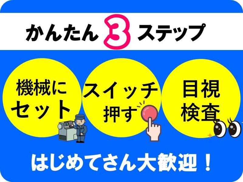 ヒューマンブリッジ株式会社 【直方事業所】[2]の仕事画像1