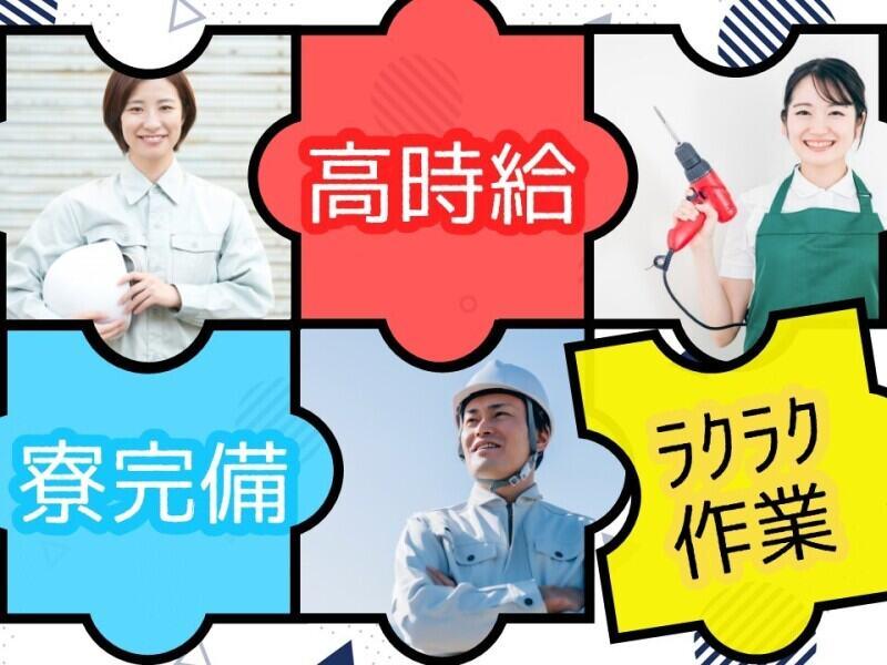 ヒューマンブリッジ株式会社 【千葉事業所】[8]の仕事画像2