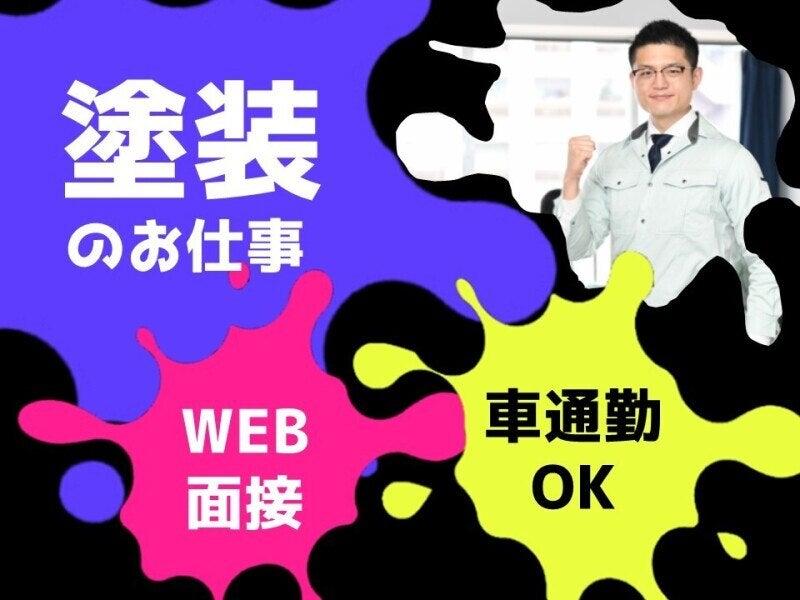 ヒューマンブリッジ株式会社 【大分事業所】[4]の仕事画像1