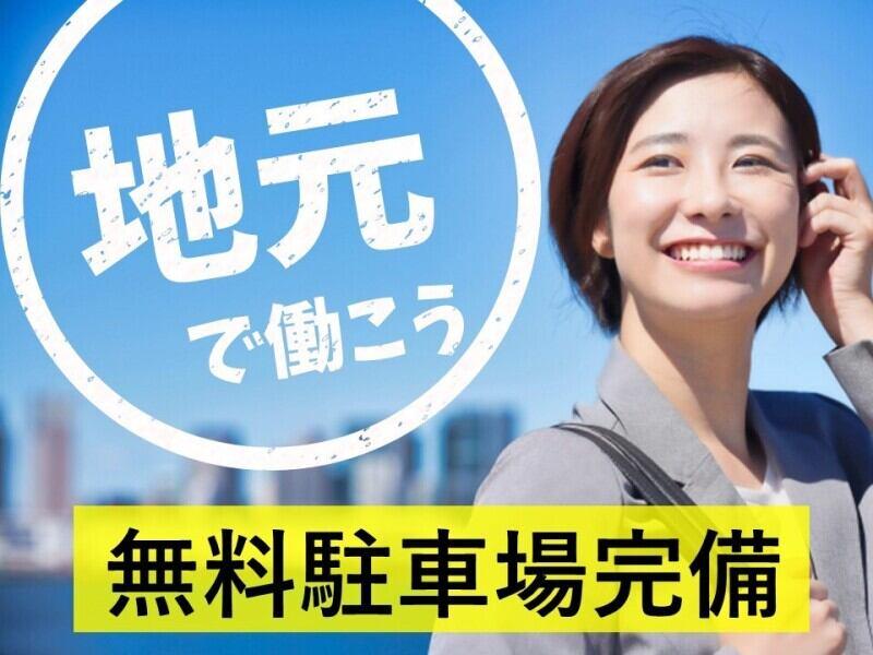 ヒューマンブリッジ株式会社 【中津事業所】[3]の仕事画像3