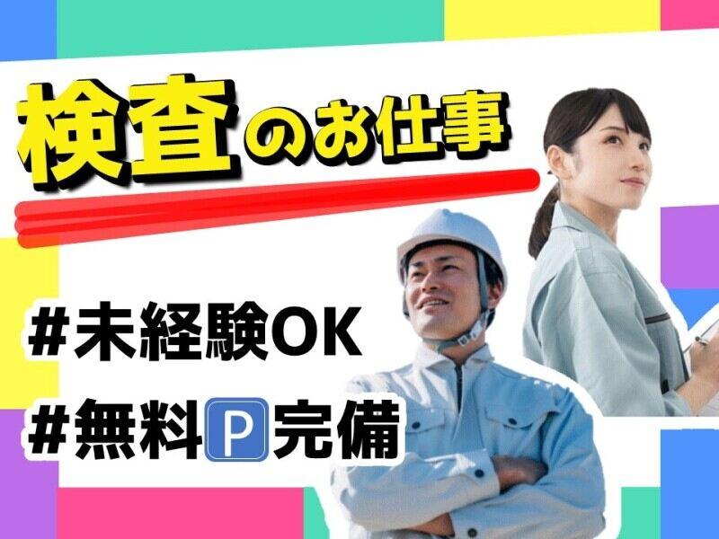 ヒューマンブリッジ株式会社 【大分事業所】[4]の仕事画像1