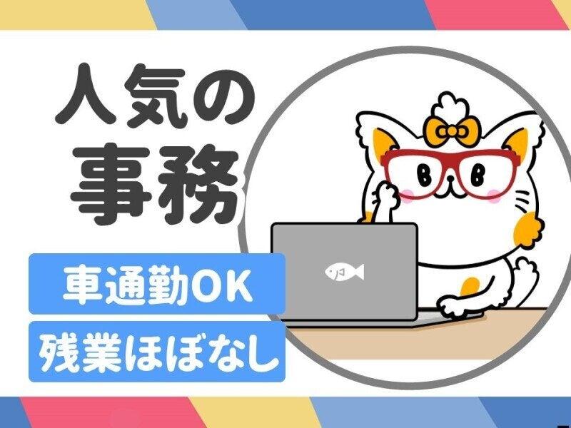 ヒューマンブリッジ株式会社 【直方事業所】[2]の仕事画像1