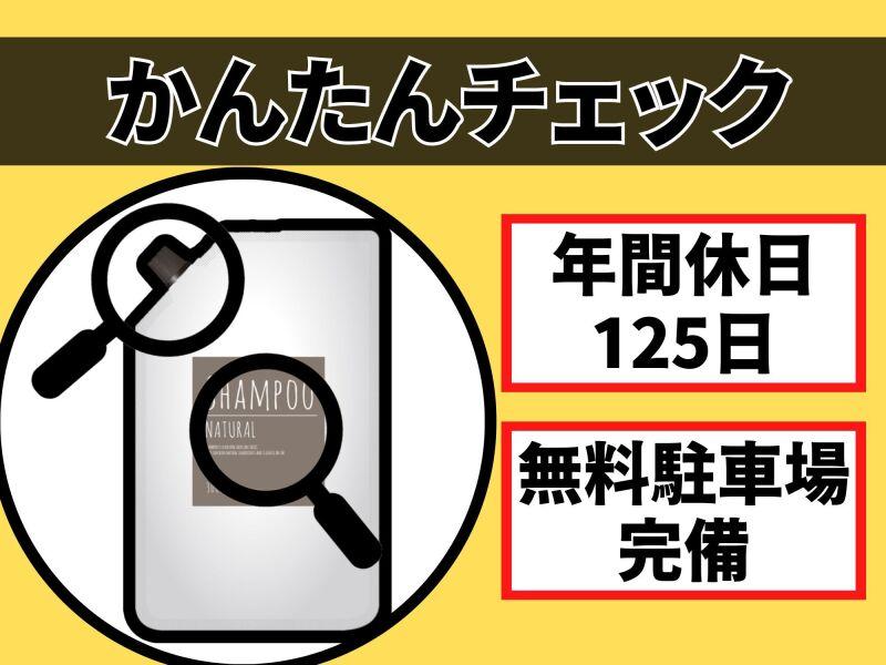 ヒューマンブリッジ株式会社 【山口事業所】[5]の仕事画像1