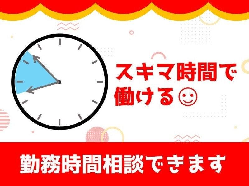 ヒューマンブリッジ株式会社 【千葉事業所】[8]の仕事画像1