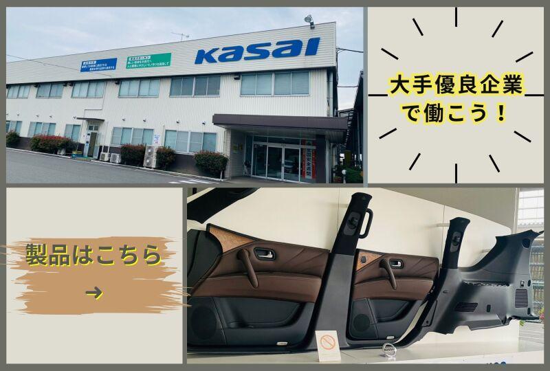 ヒューマンブリッジ株式会社 【中津事業所】[3]の仕事画像1