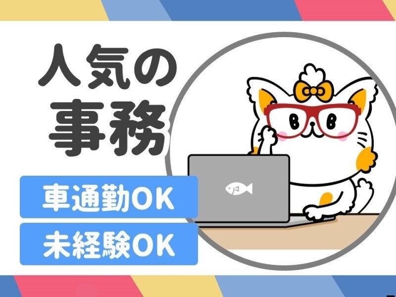 ヒューマンブリッジ株式会社 【大分事業所】[4]の仕事画像1