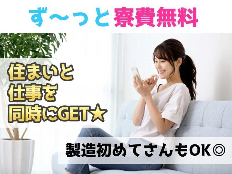 ヒューマンブリッジ株式会社 【中津事業所】[3]の仕事画像3