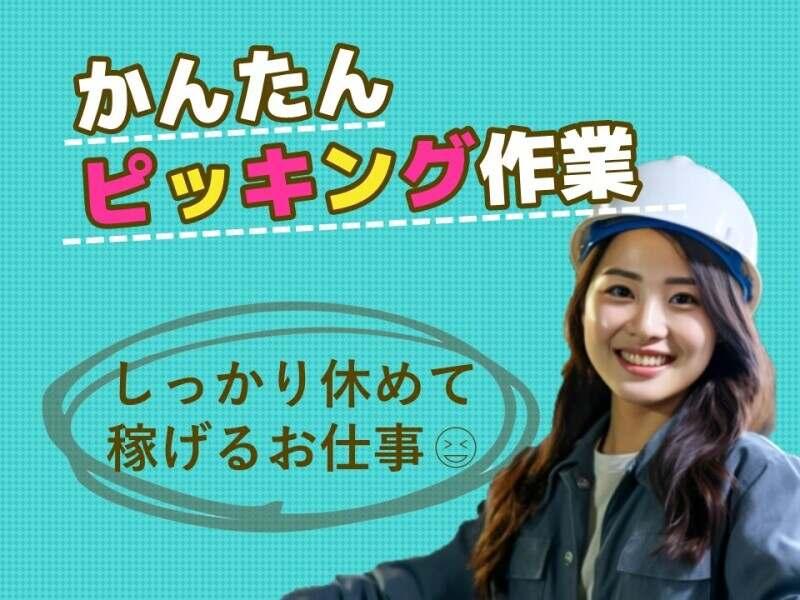 ヒューマンブリッジ株式会社 【山口事業所】[5]の仕事画像1