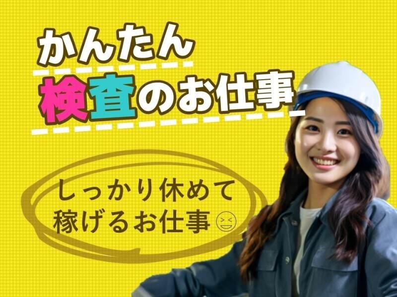 ヒューマンブリッジ株式会社 【神奈川事業所】[7]の仕事画像1