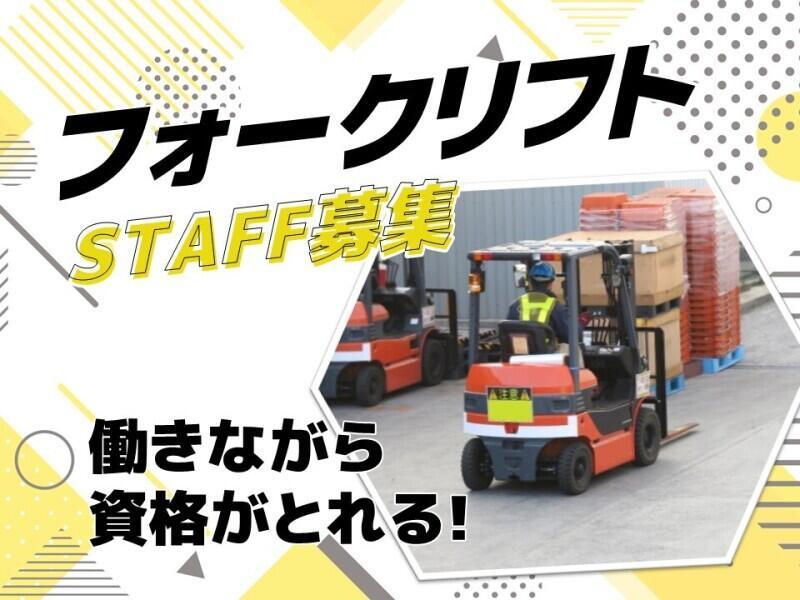 ヒューマンブリッジ株式会社 【直方事業所】[2]の仕事画像1