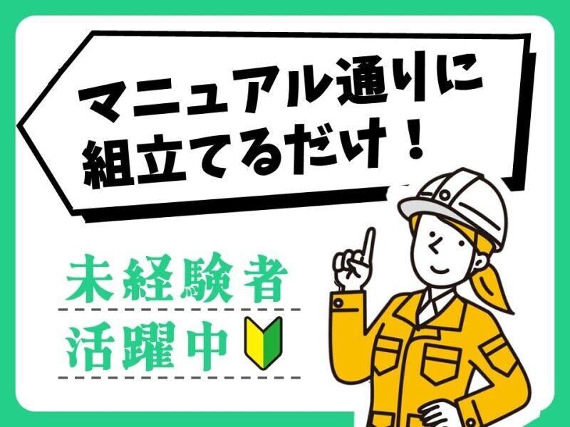 ヒューマンブリッジ株式会社 【北九州事業所】[1]の仕事画像3