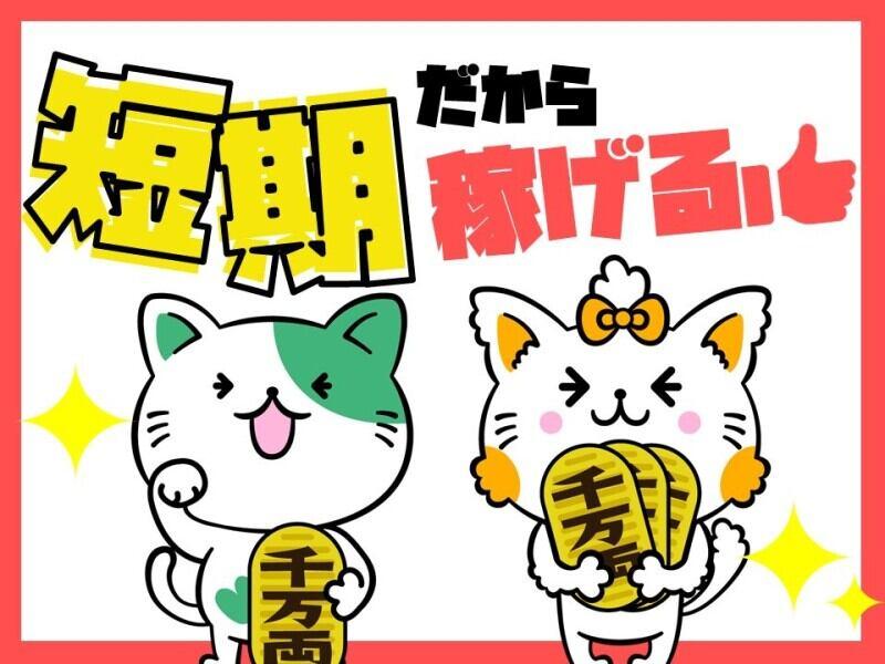 ヒューマンブリッジ株式会社 【千葉事業所】[8]の仕事画像2