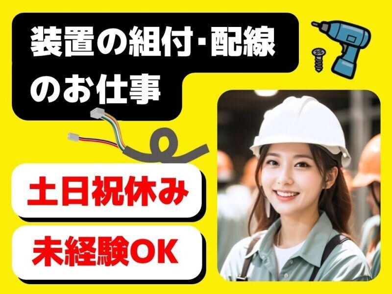 ヒューマンブリッジ株式会社 【神奈川事業所】[7]の仕事画像1