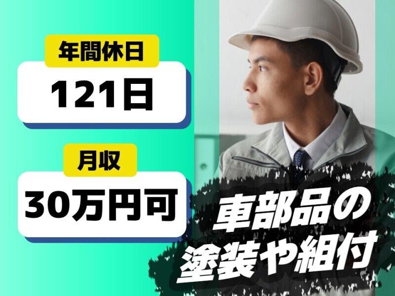ヒューマンブリッジ株式会社 【山口事業所】[5]の仕事画像1