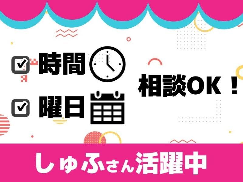 ヒューマンブリッジ株式会社 【北九州事業所】[1]の仕事画像1