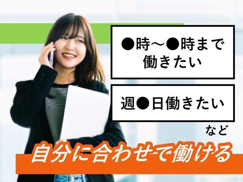 ヒューマンブリッジ株式会社 【山口事業所】[5]の仕事画像1