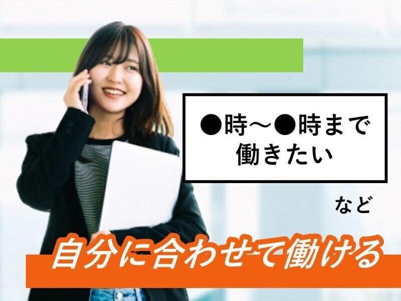 ヒューマンブリッジ株式会社 【大分事業所】[4]の仕事画像1