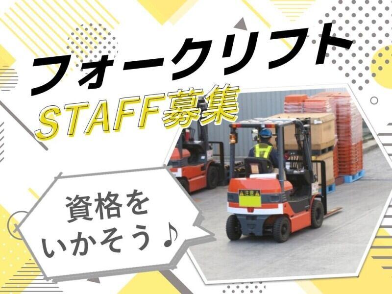 ヒューマンブリッジ株式会社 【山口事業所】[5]の仕事画像1
