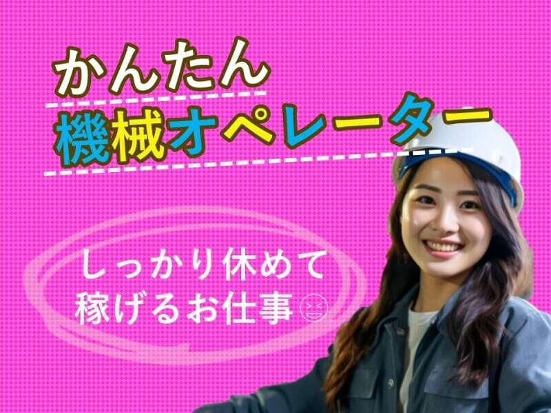 ヒューマンブリッジ株式会社 【千葉事業所】[8]の仕事画像1