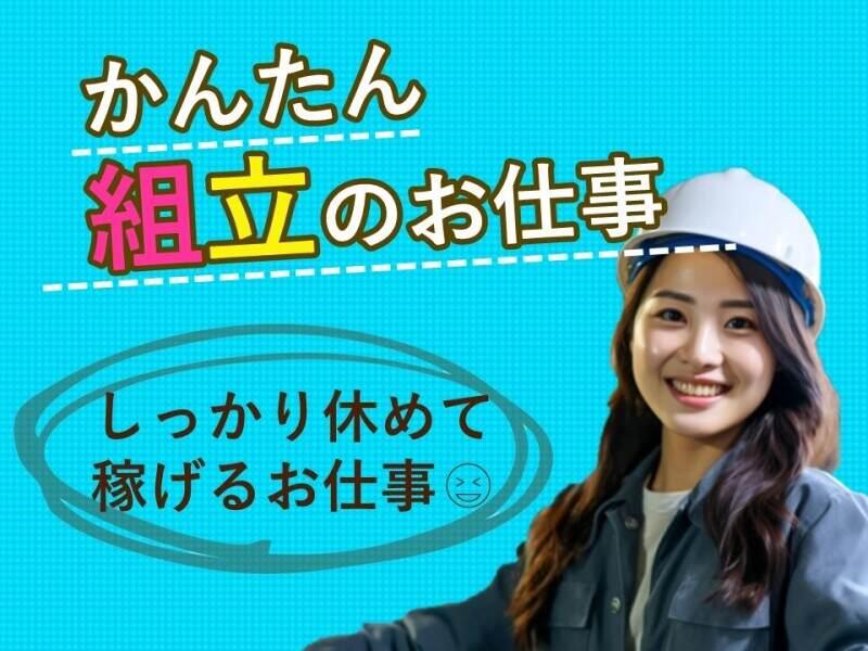 ヒューマンブリッジ株式会社 【大分事業所】[4]の仕事画像2
