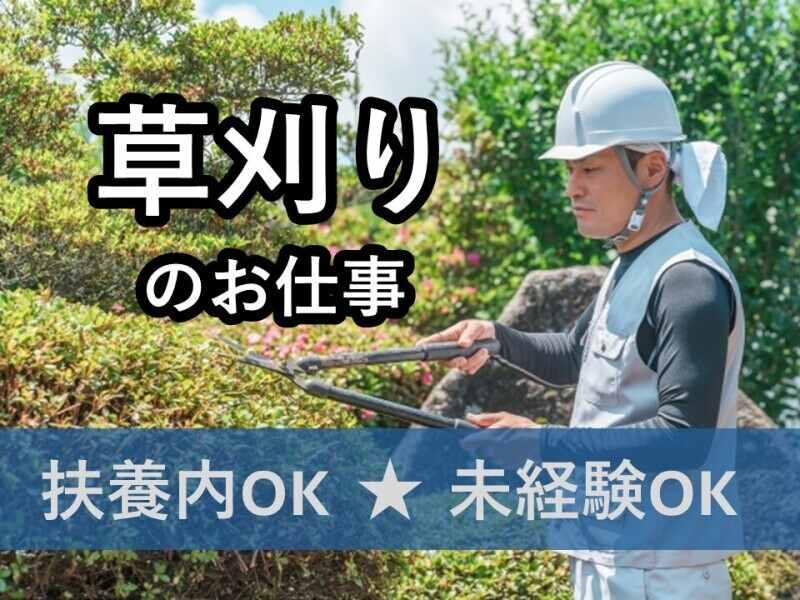 ヒューマンブリッジ株式会社 【中津事業所】[3]の仕事画像1