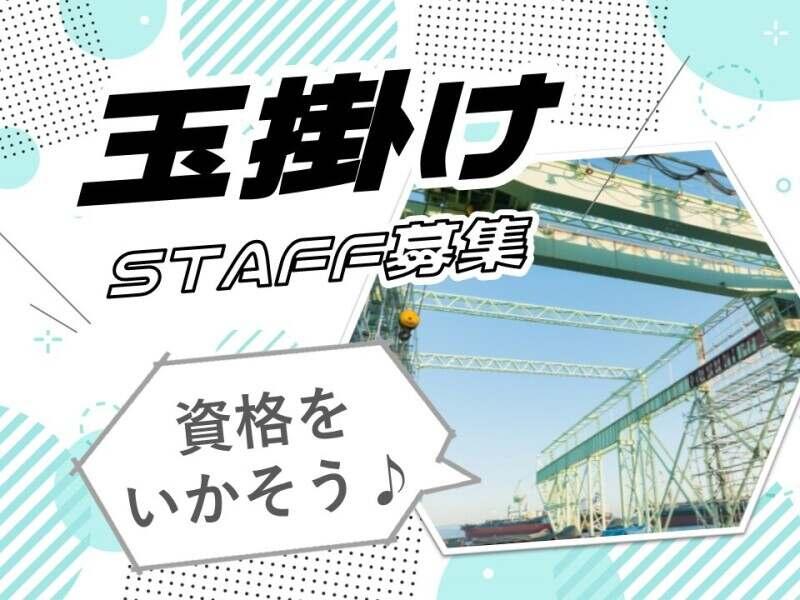 ヒューマンブリッジ株式会社 【神奈川事業所】[7]の仕事画像1