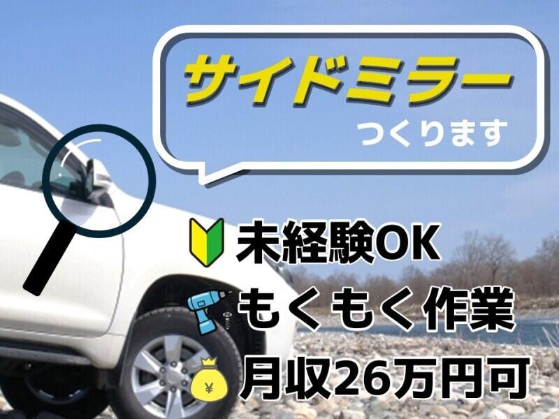 ヒューマンブリッジ株式会社 【中津事業所】[3]の仕事画像1