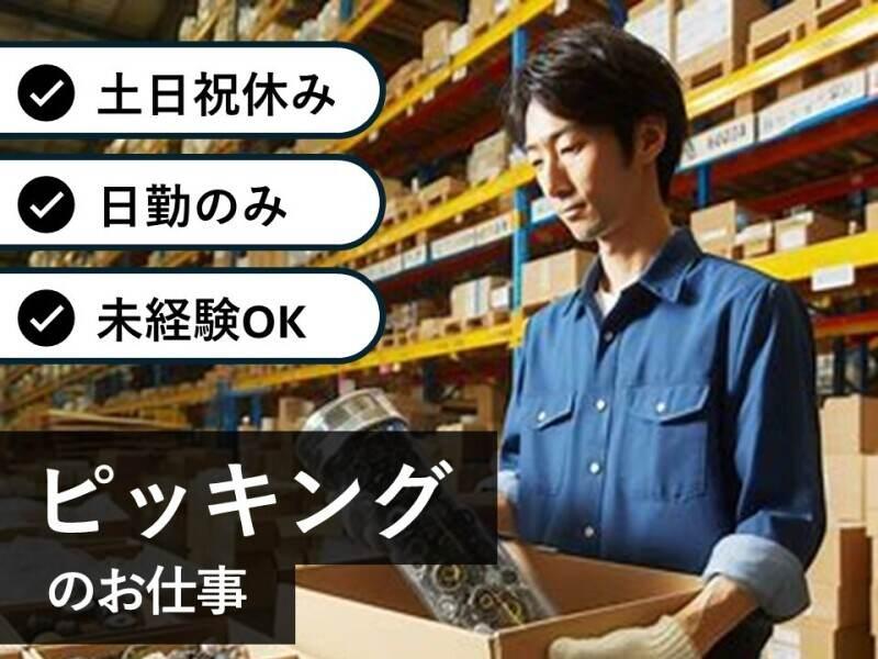 ヒューマンブリッジ株式会社 【直方事業所】[2]の仕事画像1