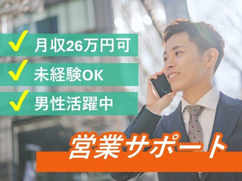 ヒューマンブリッジ株式会社 【神奈川事業所】[7]の仕事画像1