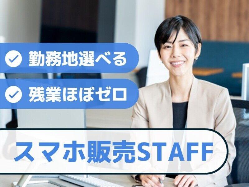 ヒューマンブリッジ株式会社 【大分事業所】[4]の仕事画像1