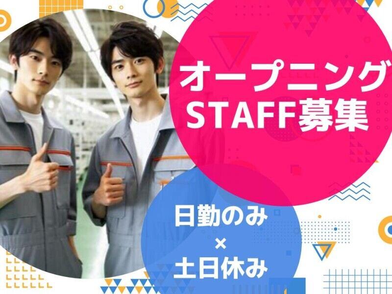 ヒューマンブリッジ株式会社 【TAT事業所】[1-3]の仕事画像1