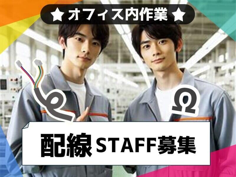 ヒューマンブリッジ株式会社 【神奈川事業所】[7]の仕事画像1