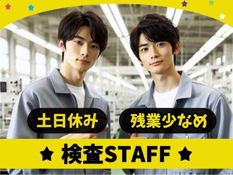 ヒューマンブリッジ株式会社 【直方事業所】[2]の仕事画像1