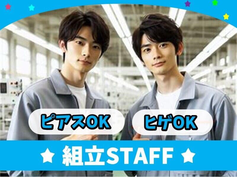 ヒューマンブリッジ株式会社 【北九州事業所】[1]の仕事画像1