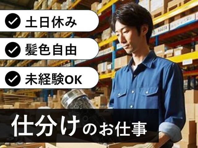 自由度の高い職場/週3日～OK/50cmのカーペットをいれるだけ(軽作業・物流、富津市)のイメージ画像