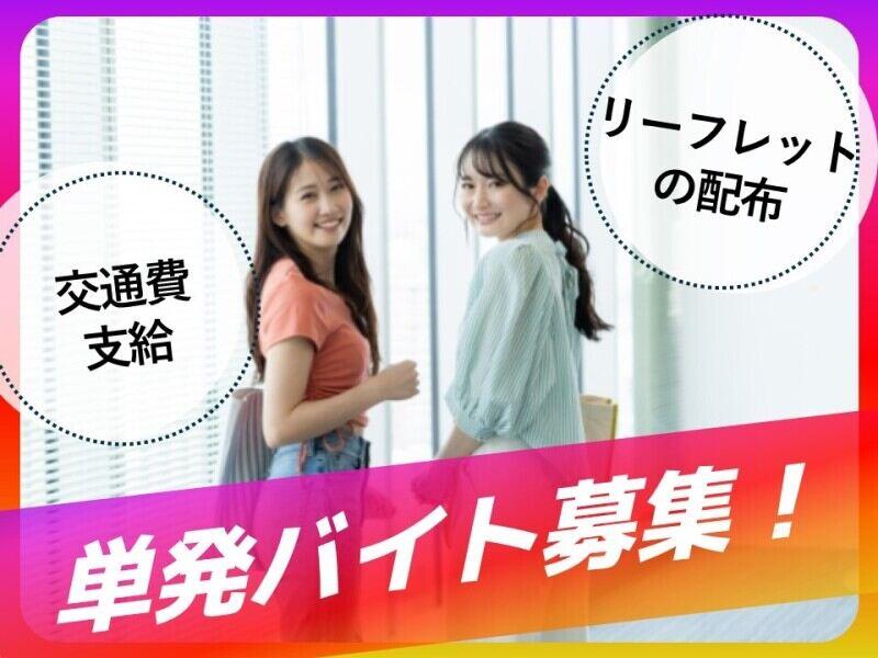 ヒューマンブリッジ株式会社 【山口事業所】[5]の仕事画像1