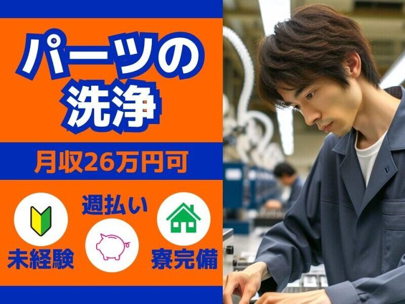 ヒューマンブリッジ株式会社 【神奈川事業所】[7]の仕事画像1