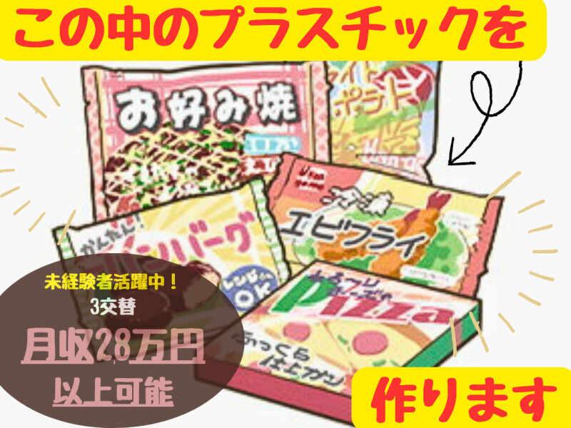 ヒューマンブリッジ株式会社 【千葉事業所】[8]の仕事画像1