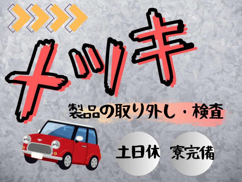 ヒューマンブリッジ株式会社 【北九州事業所】[1]の仕事画像1