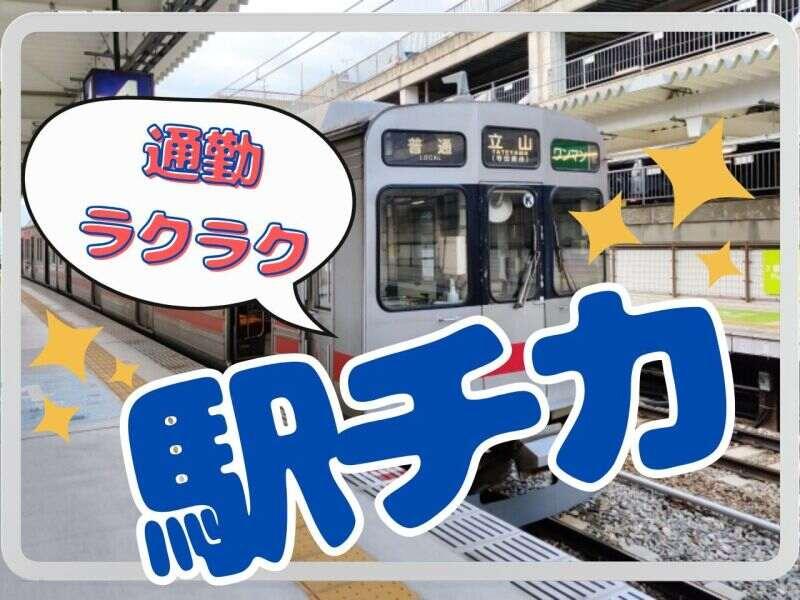 ヒューマンブリッジ株式会社 【千葉事業所】[8]の仕事画像3