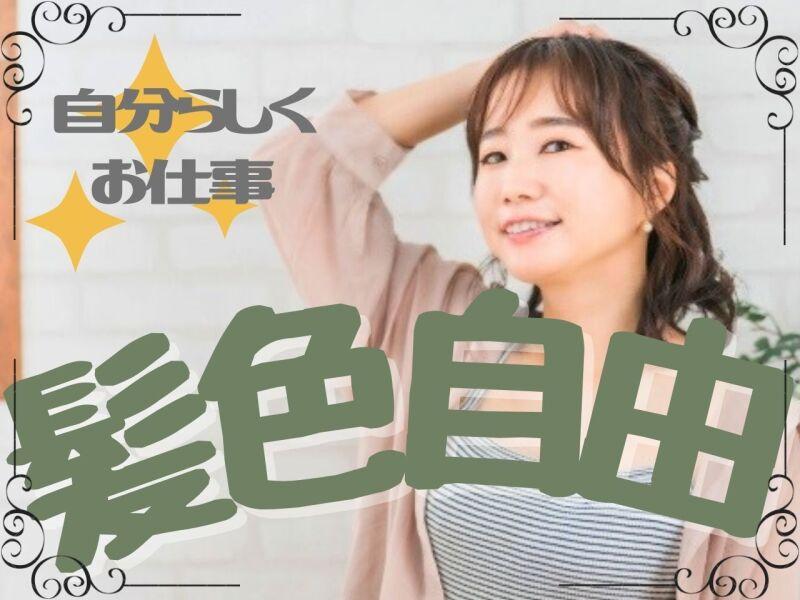 ヒューマンブリッジ株式会社 【TAT事業所】[1-3]の仕事画像2