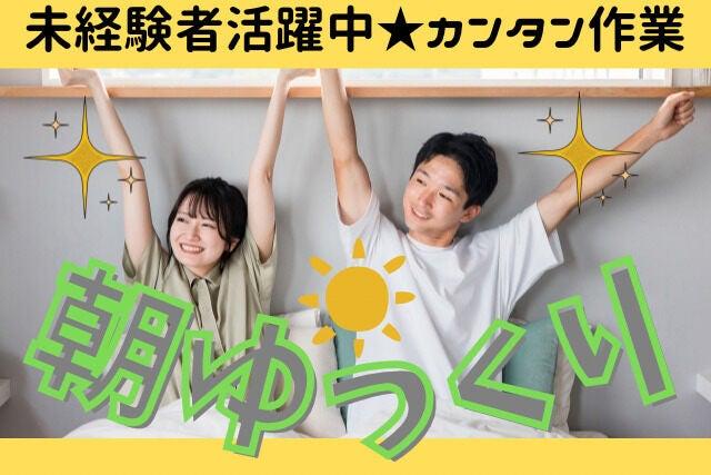 ヒューマンブリッジ株式会社 【山口事業所】[5]の仕事画像1