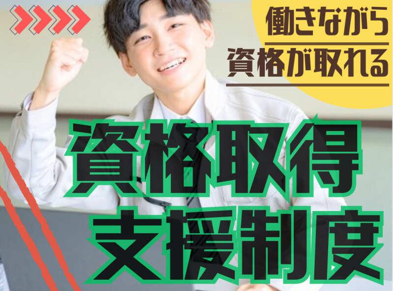 ヒューマンブリッジ株式会社 【直方事業所】[2]の仕事画像2